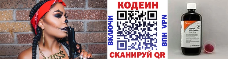 Кодеин напиток Lean (лин)  Подольск 