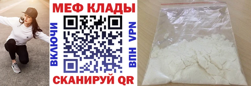 МЯУ-МЯУ кристаллы  магазин продажи наркотиков  Подольск 