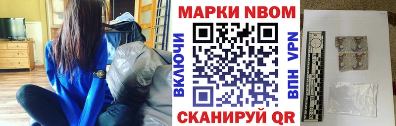 Марки N-bome 1500мкг  купить закладку  Подольск 